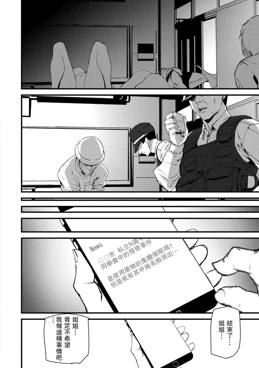 [アシオミマサト]記憶陵辱|メモリー・ゲーム 第1~8話 [中国翻訳][疏碼][瓜皮、重嵌汉化]