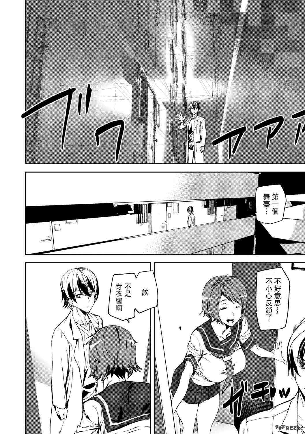 [アシオミマサト]記憶陵辱|メモリー・ゲーム 第1~8話 [中国翻訳][疏碼][瓜皮、重嵌汉化]