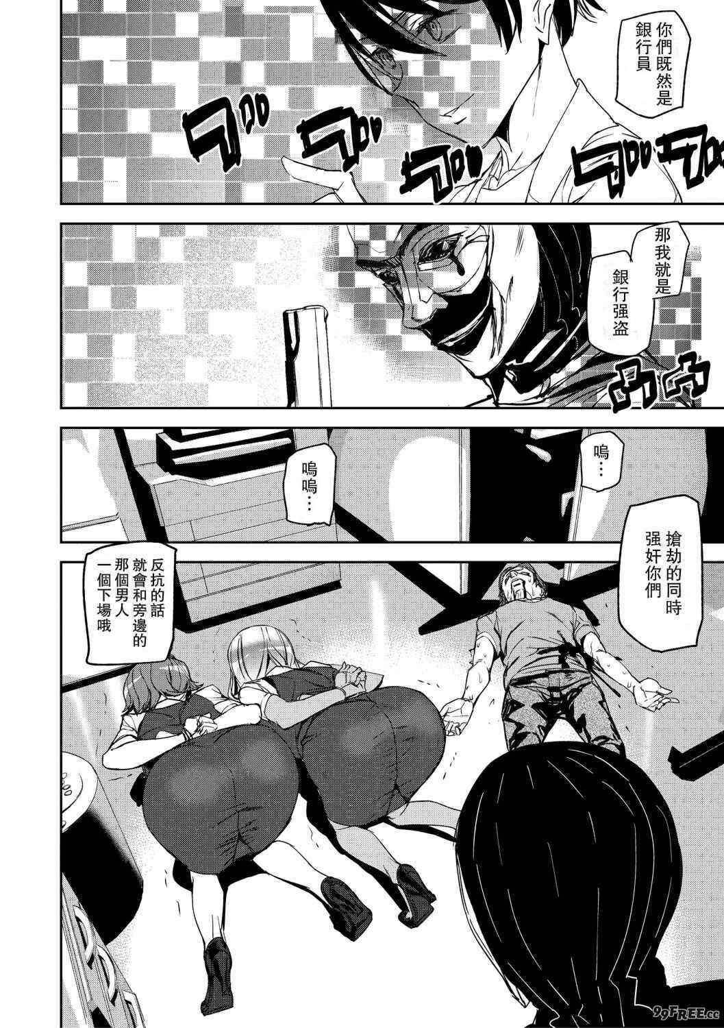 [アシオミマサト]記憶陵辱|メモリー・ゲーム 第1~8話 [中国翻訳][疏碼][瓜皮、重嵌汉化]