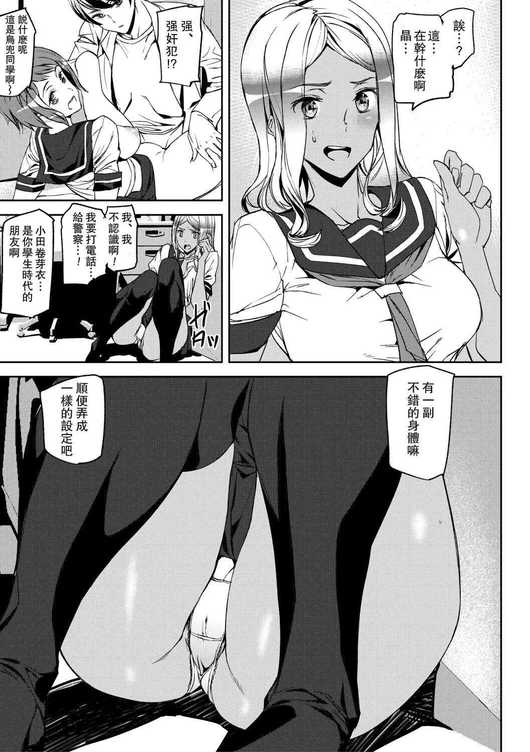 [アシオミマサト]記憶陵辱|メモリー・ゲーム 第1~8話 [中国翻訳][疏碼][瓜皮、重嵌汉化]