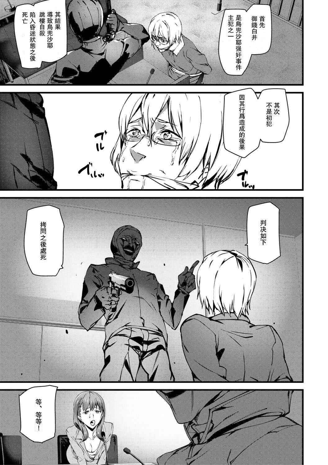 [アシオミマサト]記憶陵辱|メモリー・ゲーム 第1~8話 [中国翻訳][疏碼][瓜皮、重嵌汉化]