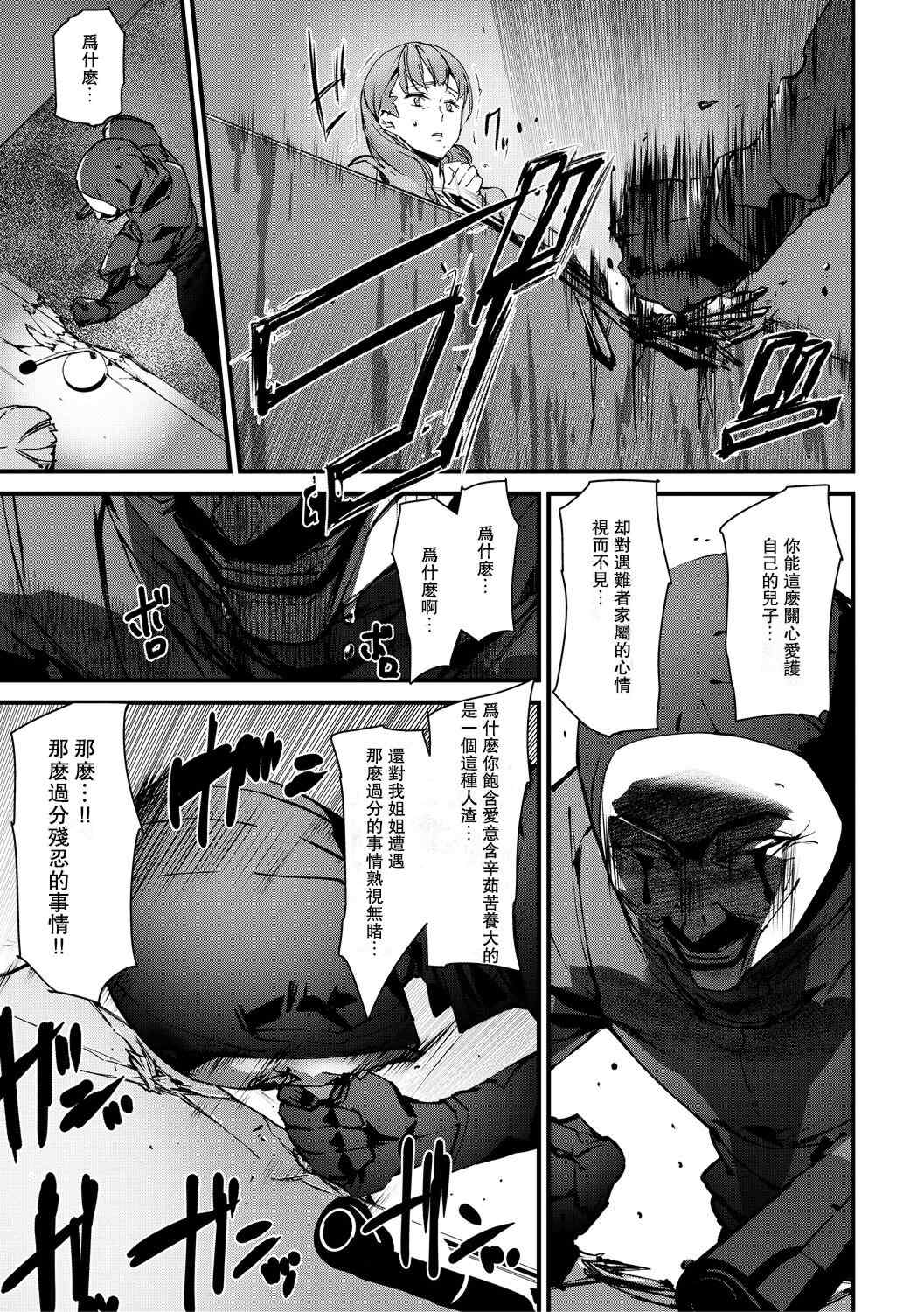 [アシオミマサト]記憶陵辱|メモリー・ゲーム 第1~8話 [中国翻訳][疏碼][瓜皮、重嵌汉化]