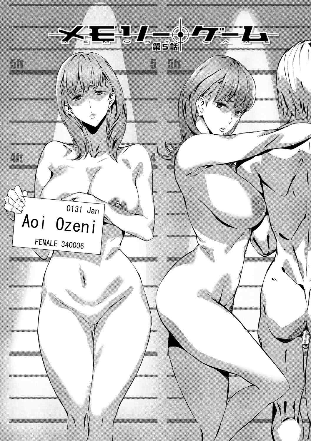 [アシオミマサト]記憶陵辱|メモリー・ゲーム 第1~8話 [中国翻訳][疏碼][瓜皮、重嵌汉化]