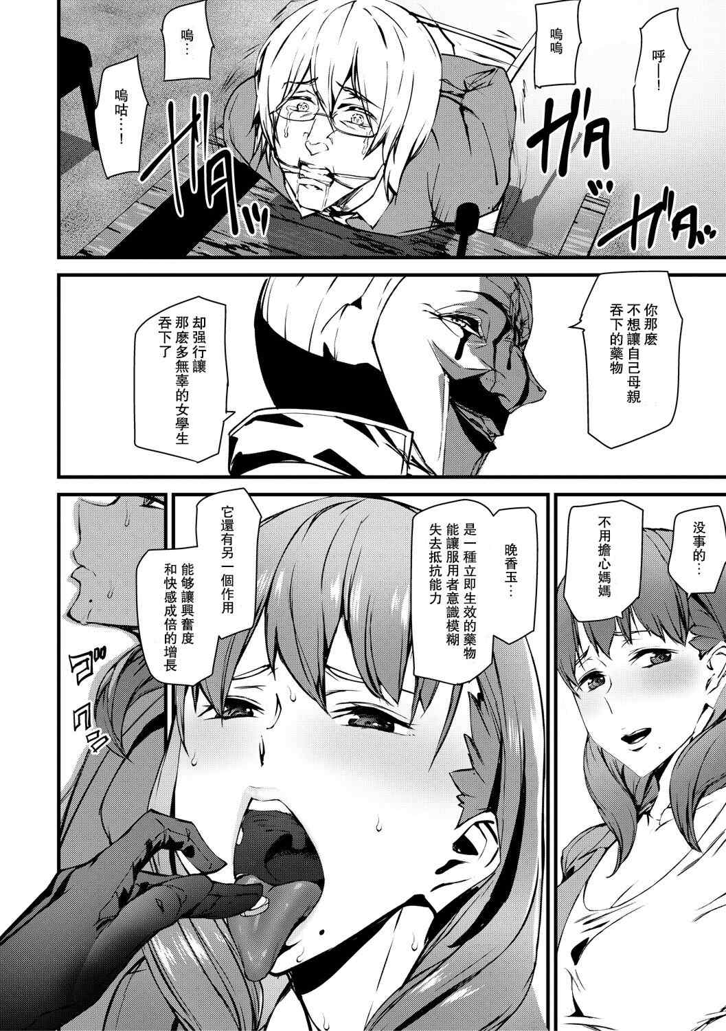 [アシオミマサト]記憶陵辱|メモリー・ゲーム 第1~8話 [中国翻訳][疏碼][瓜皮、重嵌汉化]