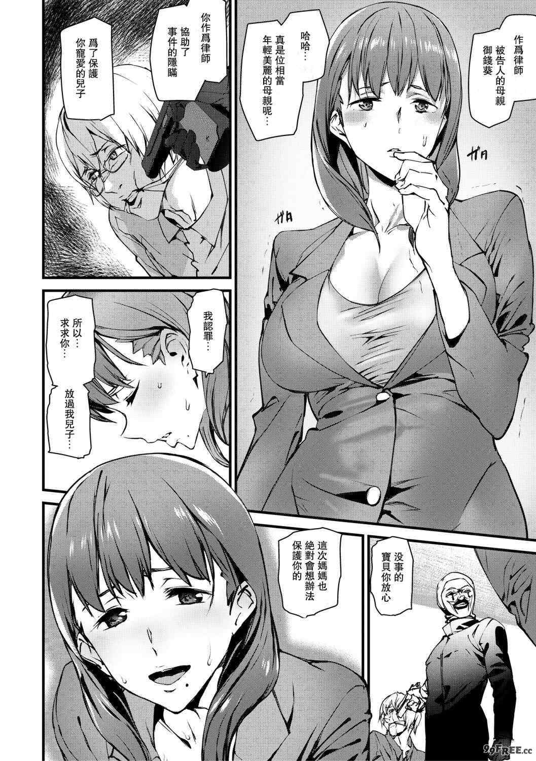 [アシオミマサト]記憶陵辱|メモリー・ゲーム 第1~8話 [中国翻訳][疏碼][瓜皮、重嵌汉化]