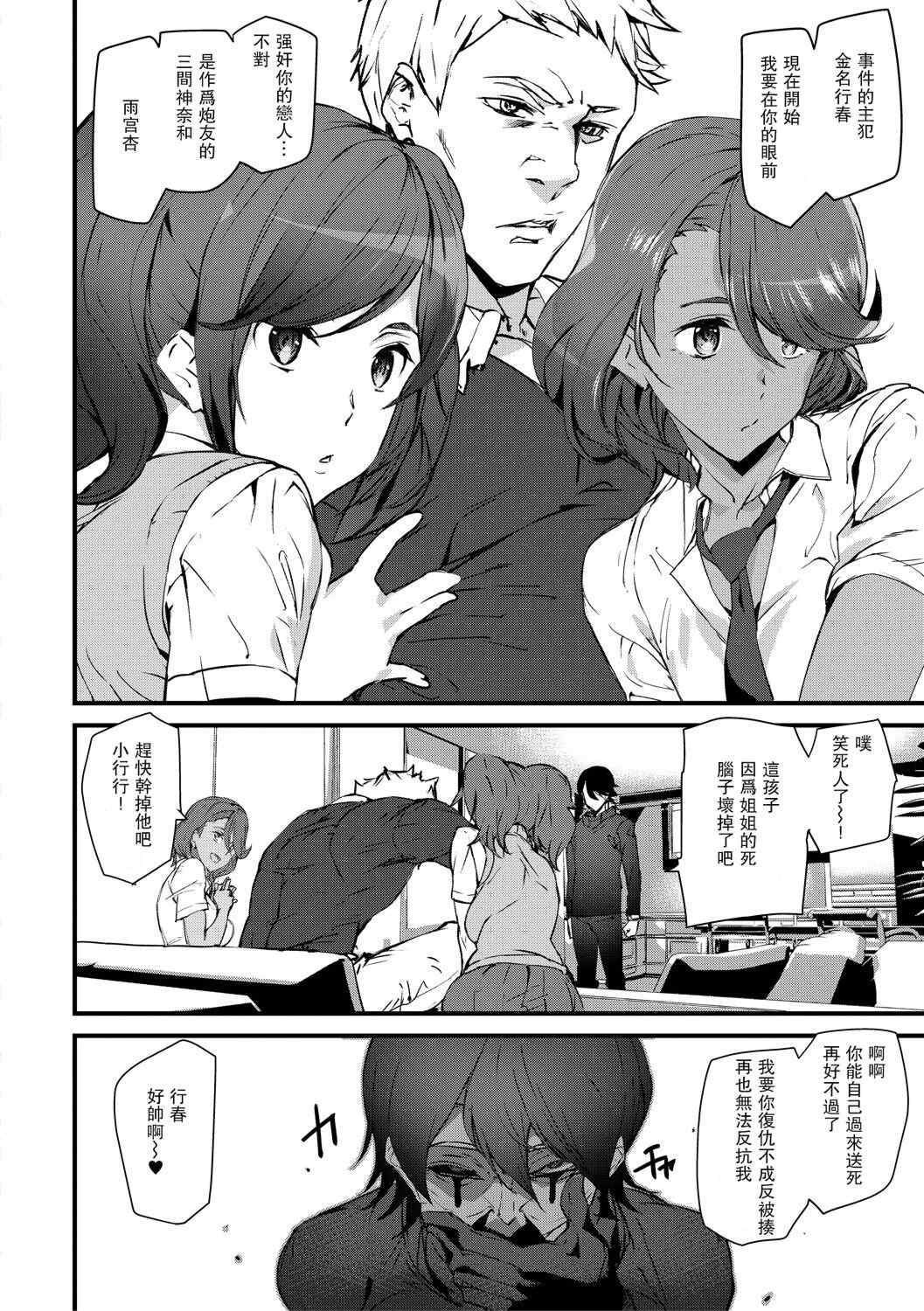 [アシオミマサト]記憶陵辱|メモリー・ゲーム 第1~8話 [中国翻訳][疏碼][瓜皮、重嵌汉化]