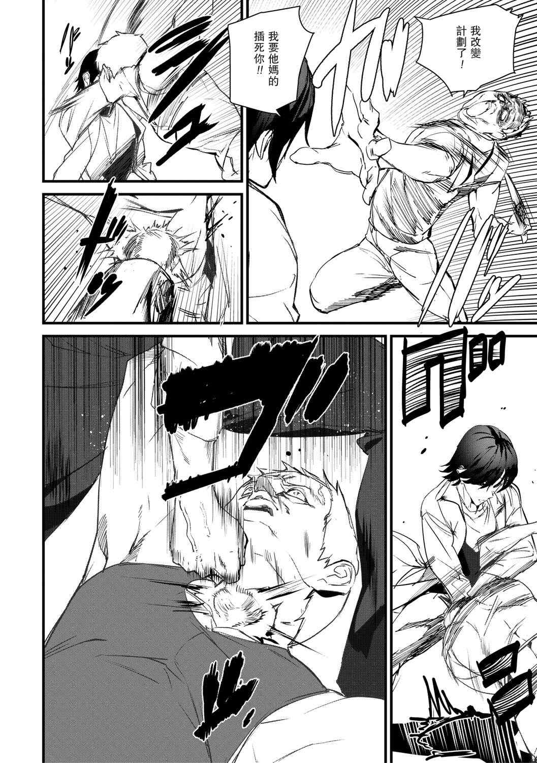 [アシオミマサト]記憶陵辱|メモリー・ゲーム 第1~8話 [中国翻訳][疏碼][瓜皮、重嵌汉化]