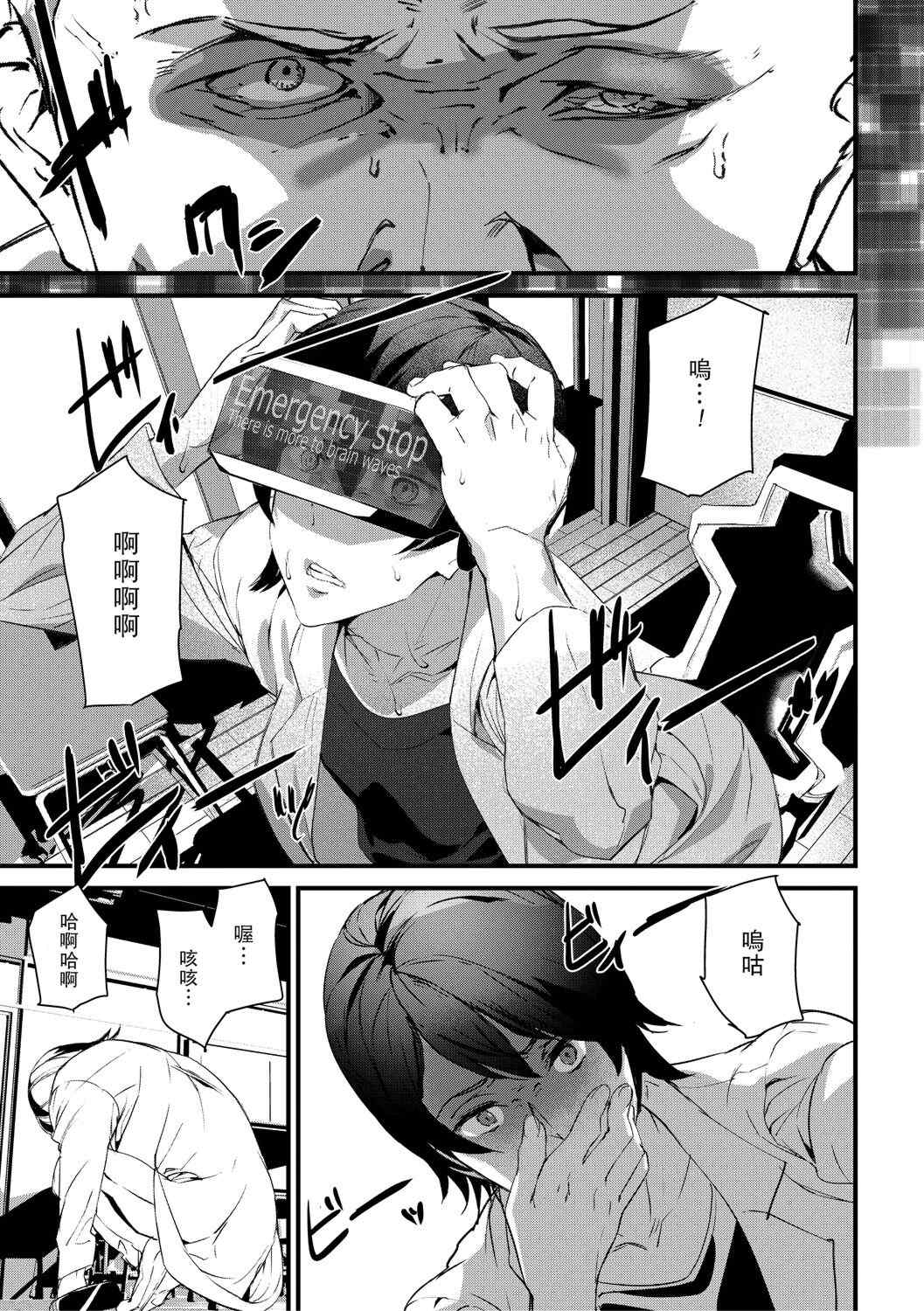 [アシオミマサト]記憶陵辱|メモリー・ゲーム 第1~8話 [中国翻訳][疏碼][瓜皮、重嵌汉化]