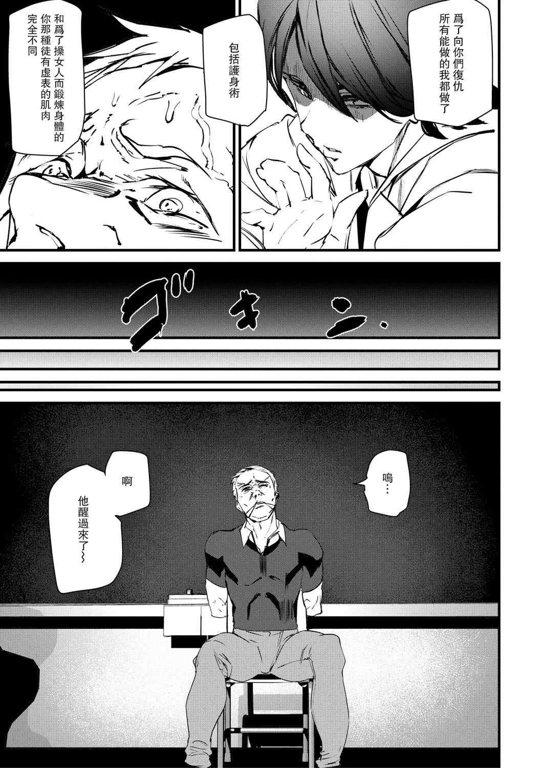 [アシオミマサト]記憶陵辱|メモリー・ゲーム 第1~8話 [中国翻訳][疏碼][瓜皮、重嵌汉化]