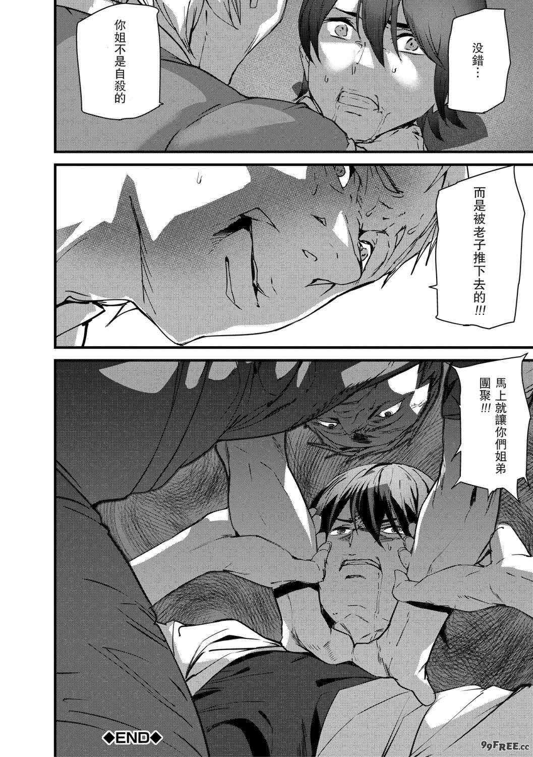 [アシオミマサト]記憶陵辱|メモリー・ゲーム 第1~8話 [中国翻訳][疏碼][瓜皮、重嵌汉化]