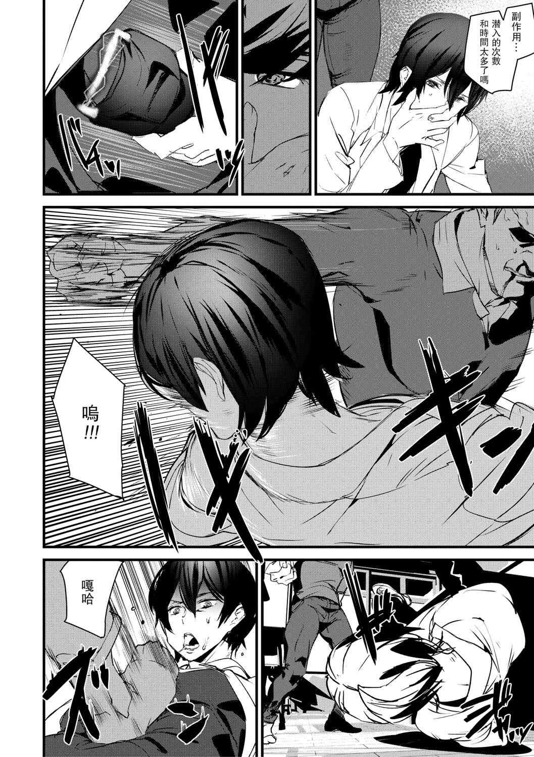 [アシオミマサト]記憶陵辱|メモリー・ゲーム 第1~8話 [中国翻訳][疏碼][瓜皮、重嵌汉化]