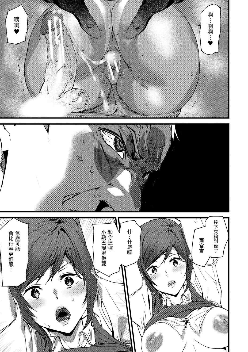 [アシオミマサト]記憶陵辱|メモリー・ゲーム 第1~8話 [中国翻訳][疏碼][瓜皮、重嵌汉化]