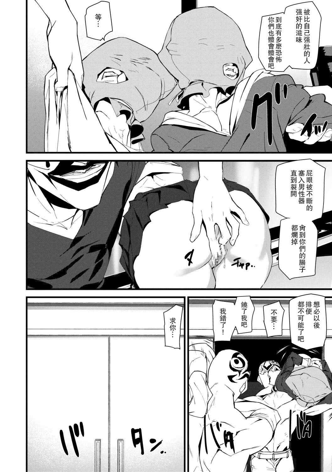 [アシオミマサト]記憶陵辱|メモリー・ゲーム 第1~8話 [中国翻訳][疏碼][瓜皮、重嵌汉化]