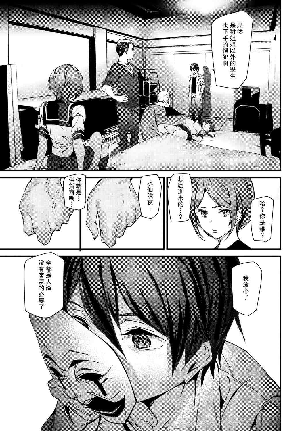 [アシオミマサト]記憶陵辱|メモリー・ゲーム 第1~8話 [中国翻訳][疏碼][瓜皮、重嵌汉化]