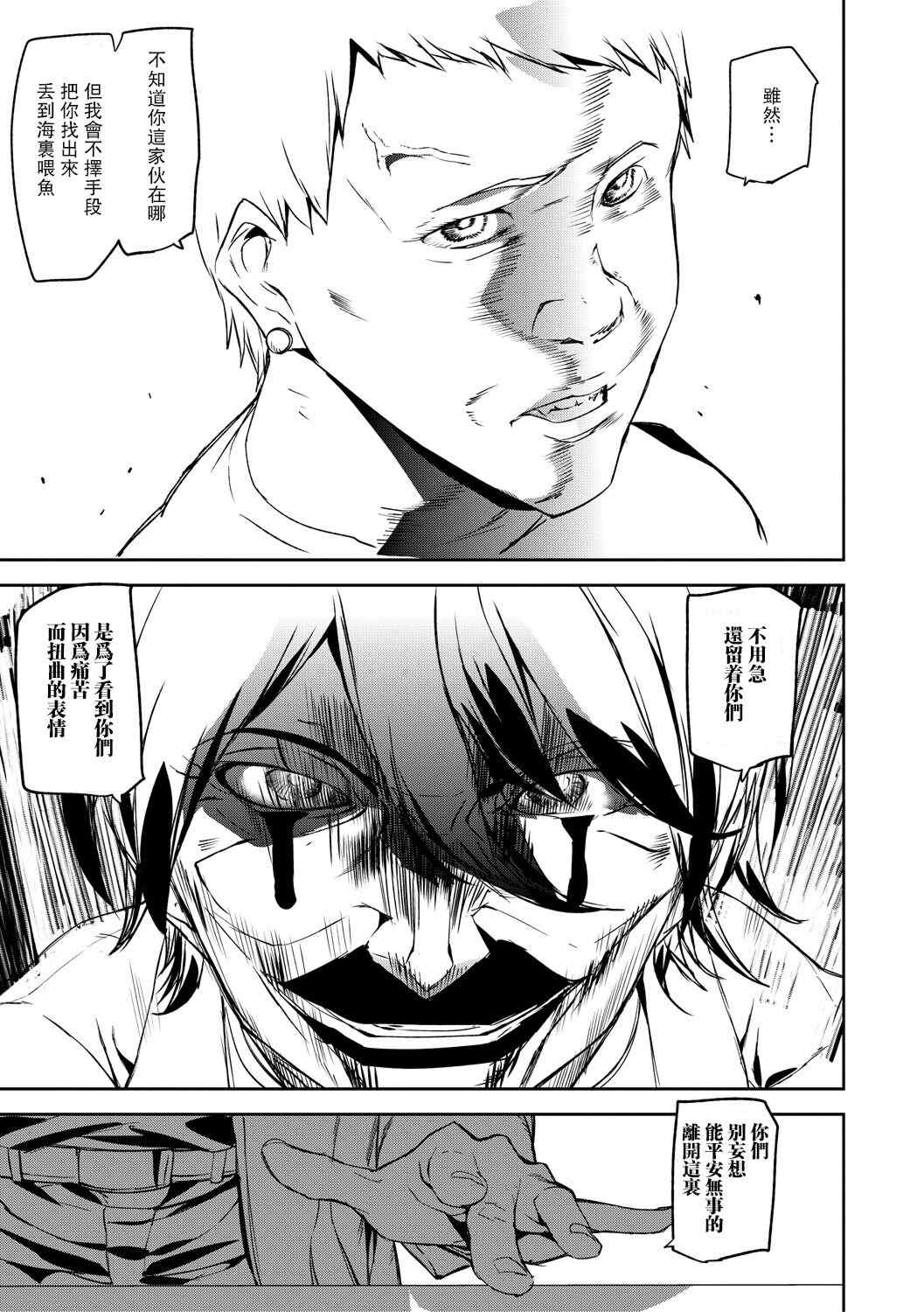 [アシオミマサト]記憶陵辱|メモリー・ゲーム 第1~8話 [中国翻訳][疏碼][瓜皮、重嵌汉化]