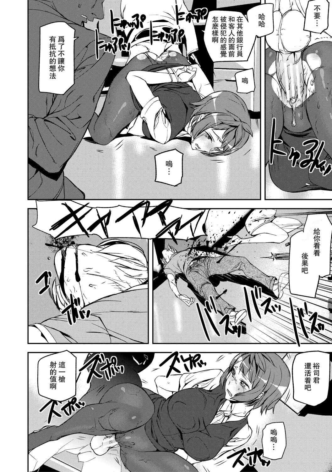 [アシオミマサト]記憶陵辱|メモリー・ゲーム 第1~8話 [中国翻訳][疏碼][瓜皮、重嵌汉化]