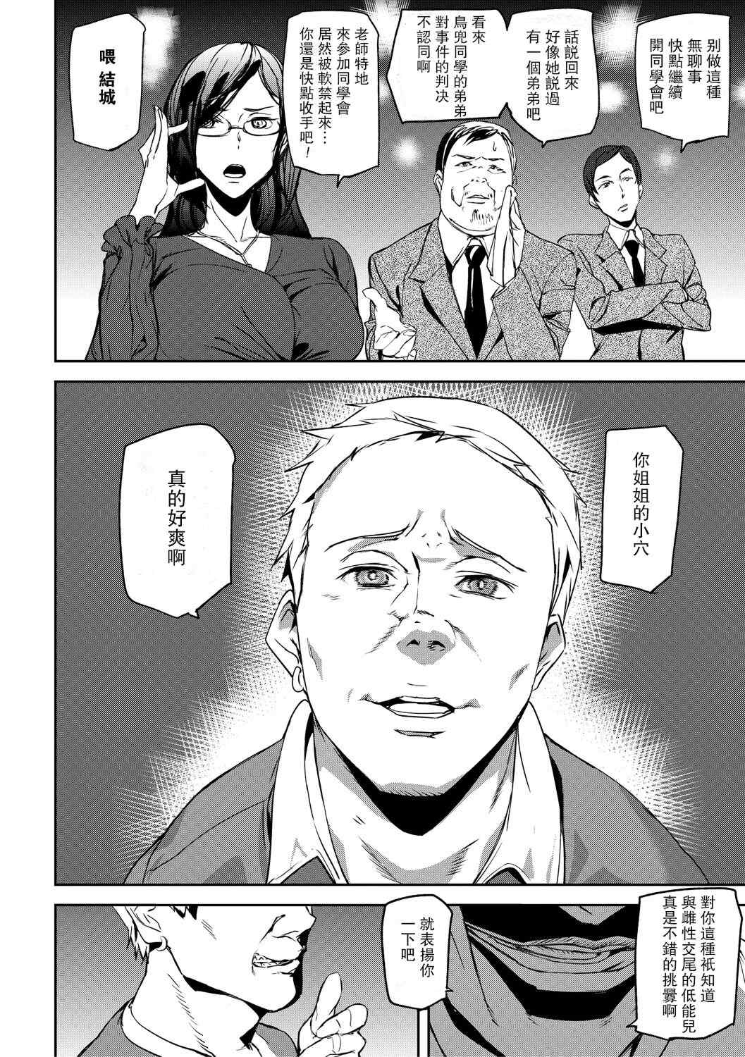 [アシオミマサト]記憶陵辱|メモリー・ゲーム 第1~8話 [中国翻訳][疏碼][瓜皮、重嵌汉化]