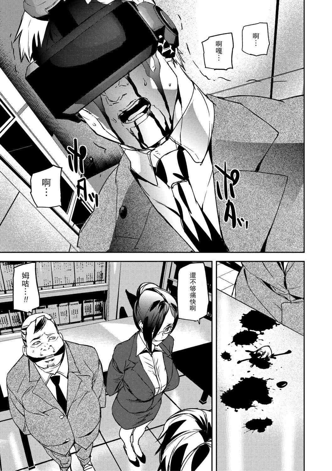 [アシオミマサト]記憶陵辱|メモリー・ゲーム 第1~8話 [中国翻訳][疏碼][瓜皮、重嵌汉化]