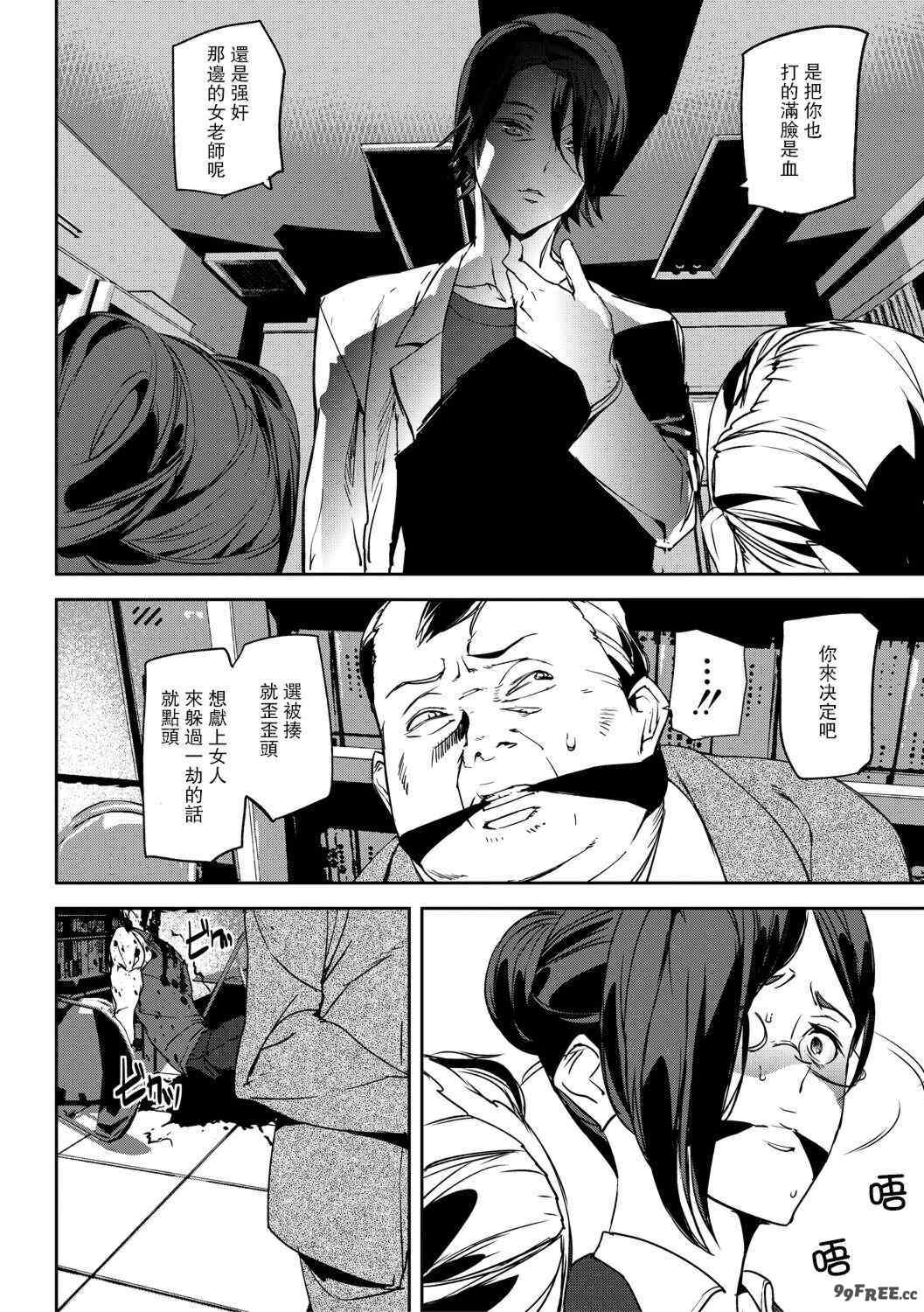 [アシオミマサト]記憶陵辱|メモリー・ゲーム 第1~8話 [中国翻訳][疏碼][瓜皮、重嵌汉化]