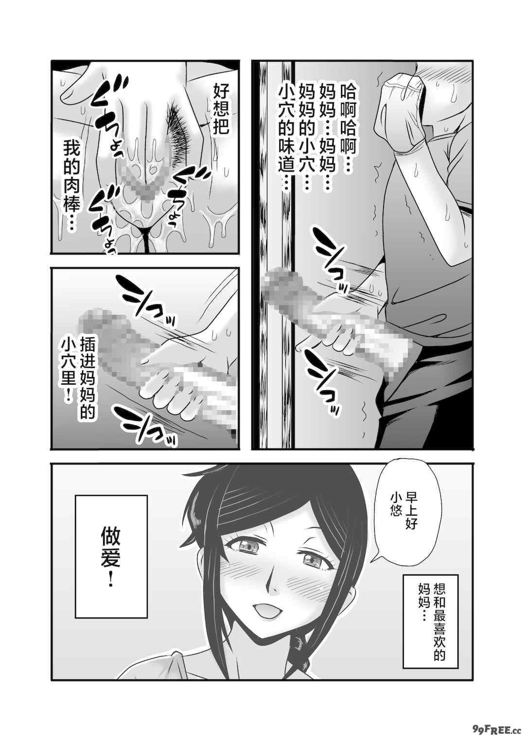 [アトリエTODO (マカロニandチーズ、TODO監督)] 優しくて巨乳のお母さんが息子チンポでバカになっちゃう話 1 2 3＋新作入り！総集編+4 [中国翻訳][粗碼]