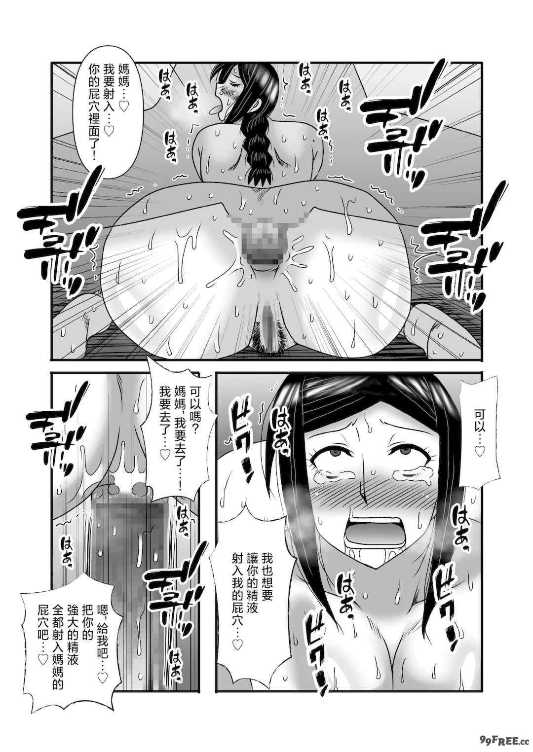 [アトリエTODO (マカロニandチーズ、TODO監督)] 優しくて巨乳のお母さんが息子チンポでバカになっちゃう話 1 2 3＋新作入り！総集編+4 [中国翻訳][粗碼]