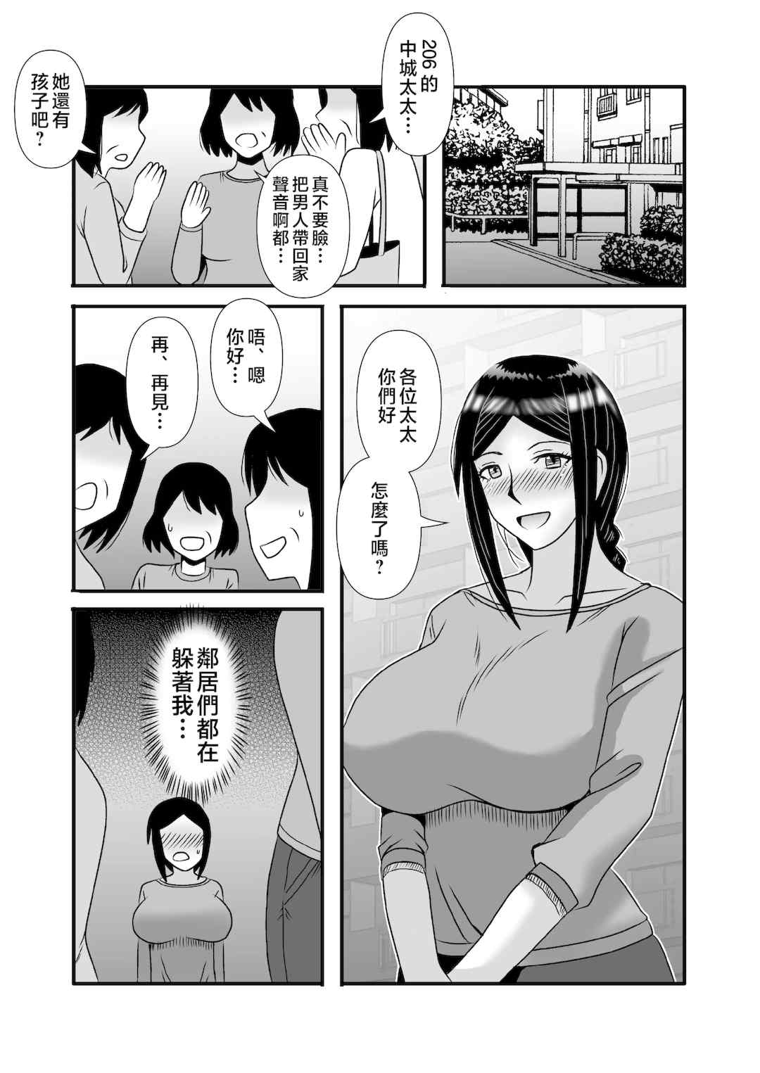 [アトリエTODO (マカロニandチーズ、TODO監督)] 優しくて巨乳のお母さんが息子チンポでバカになっちゃう話 1 2 3＋新作入り！総集編+4 [中国翻訳][粗碼]