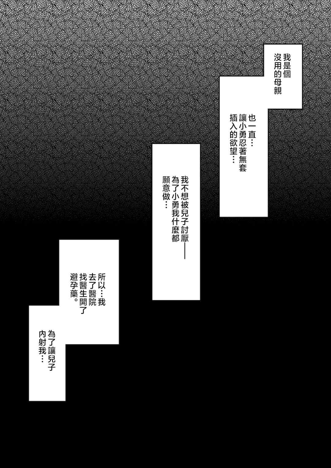 [アトリエTODO (マカロニandチーズ、TODO監督)] 優しくて巨乳のお母さんが息子チンポでバカになっちゃう話 1 2 3＋新作入り！総集編+4 [中国翻訳][粗碼]