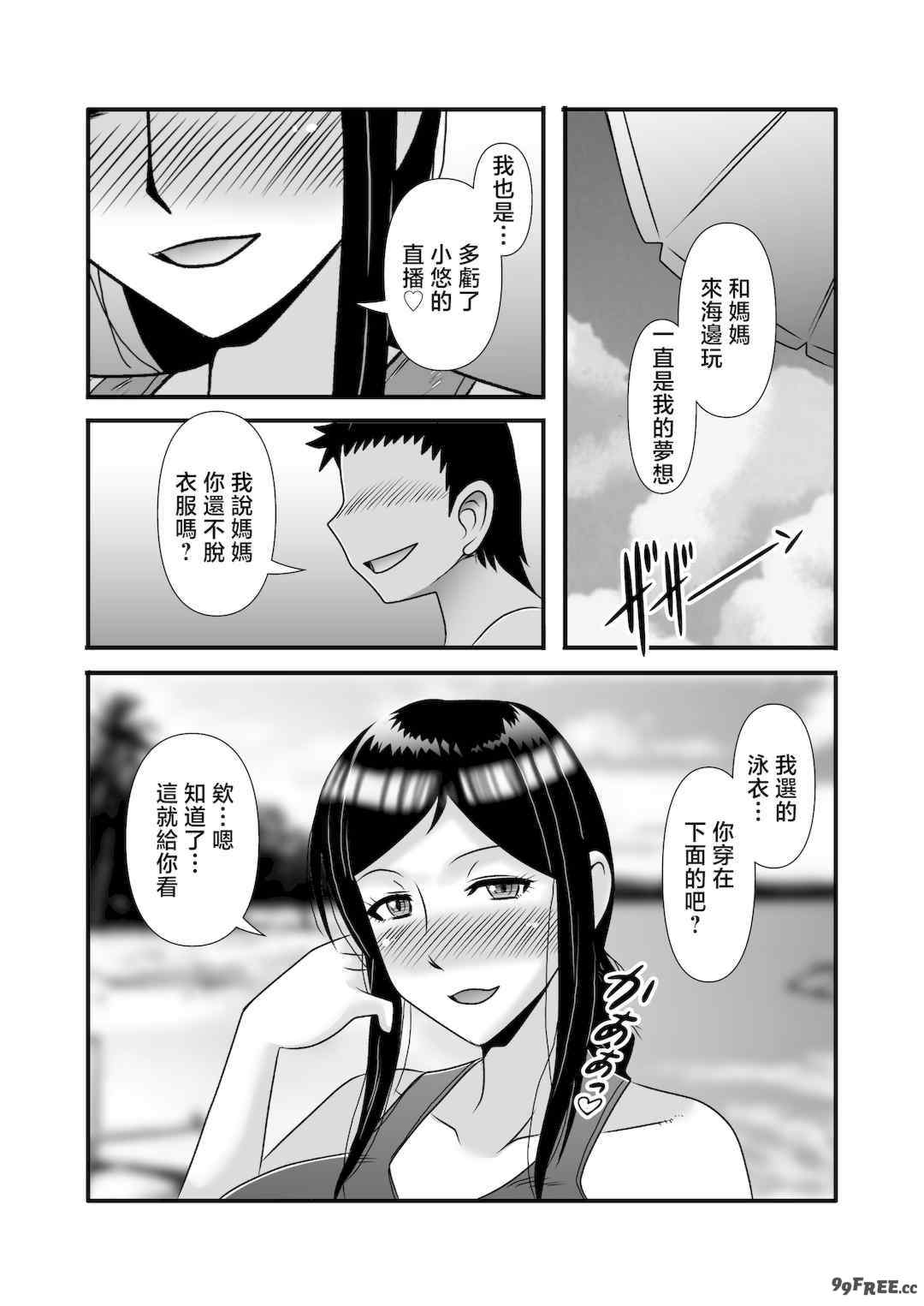 [アトリエTODO (マカロニandチーズ、TODO監督)] 優しくて巨乳のお母さんが息子チンポでバカになっちゃう話 1 2 3＋新作入り！総集編+4 [中国翻訳][粗碼]