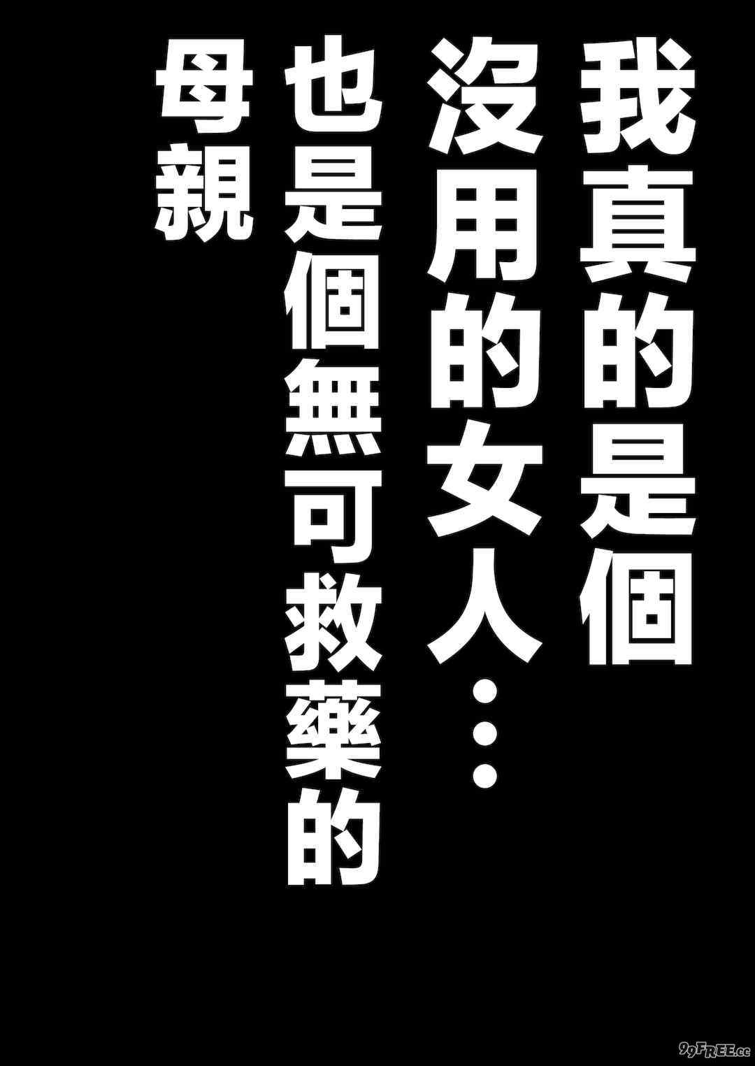[アトリエTODO (マカロニandチーズ、TODO監督)] 優しくて巨乳のお母さんが息子チンポでバカになっちゃう話 1 2 3＋新作入り！総集編+4 [中国翻訳][粗碼]