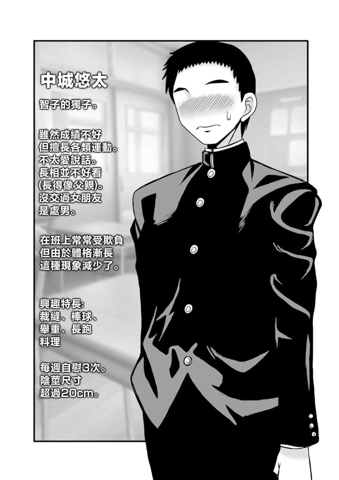 [アトリエTODO (マカロニandチーズ、TODO監督)] 優しくて巨乳のお母さんが息子チンポでバカになっちゃう話 1 2 3＋新作入り！総集編+4 [中国翻訳][粗碼]