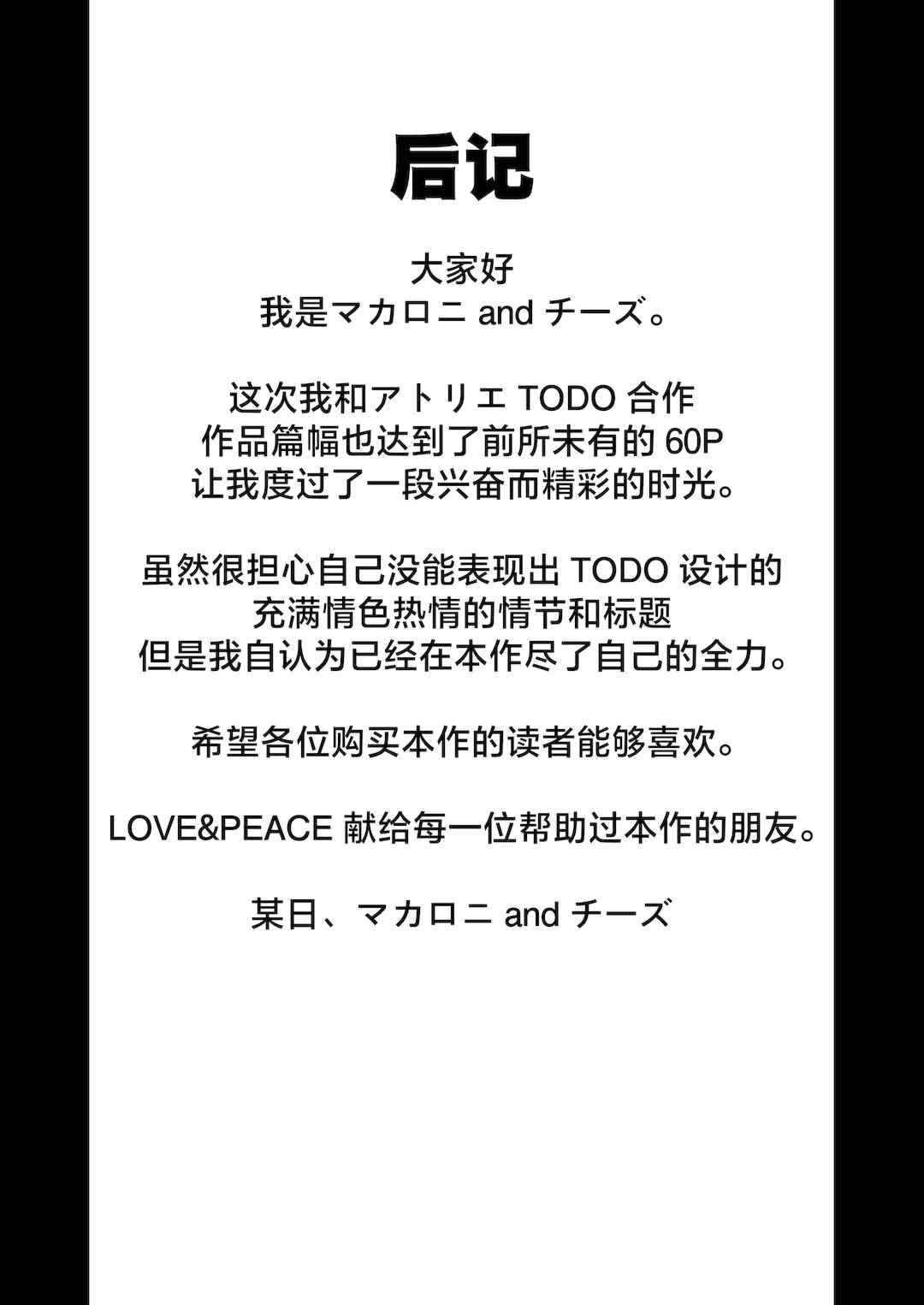 [アトリエTODO (マカロニandチーズ、TODO監督)] 優しくて巨乳のお母さんが息子チンポでバカになっちゃう話 1 2 3＋新作入り！総集編+4 [中国翻訳][粗碼]