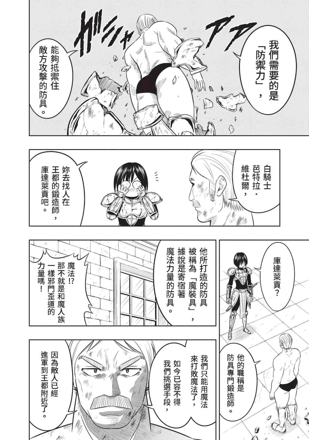 [アンソロジー] 異世界ド修羅場×ギルド＆パーティコミックアンソロジー 1 [中国翻訳] [DL版]