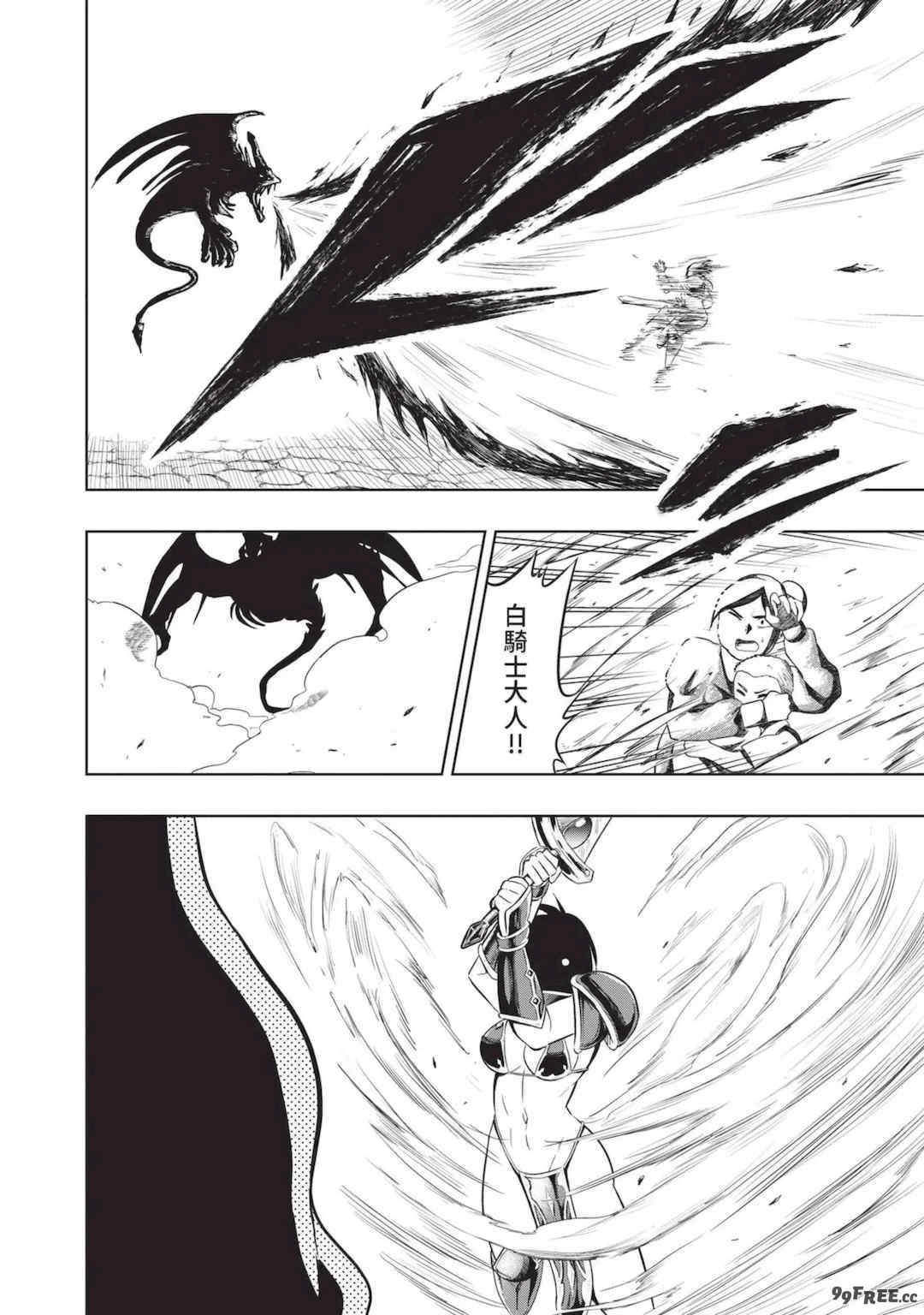 [アンソロジー] 異世界ド修羅場×ギルド＆パーティコミックアンソロジー 1 [中国翻訳] [DL版]