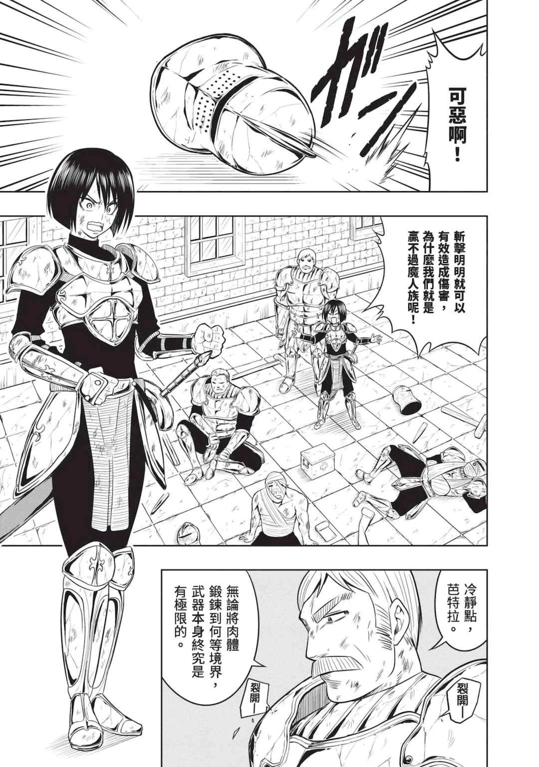 [アンソロジー] 異世界ド修羅場×ギルド＆パーティコミックアンソロジー 1 [中国翻訳] [DL版]