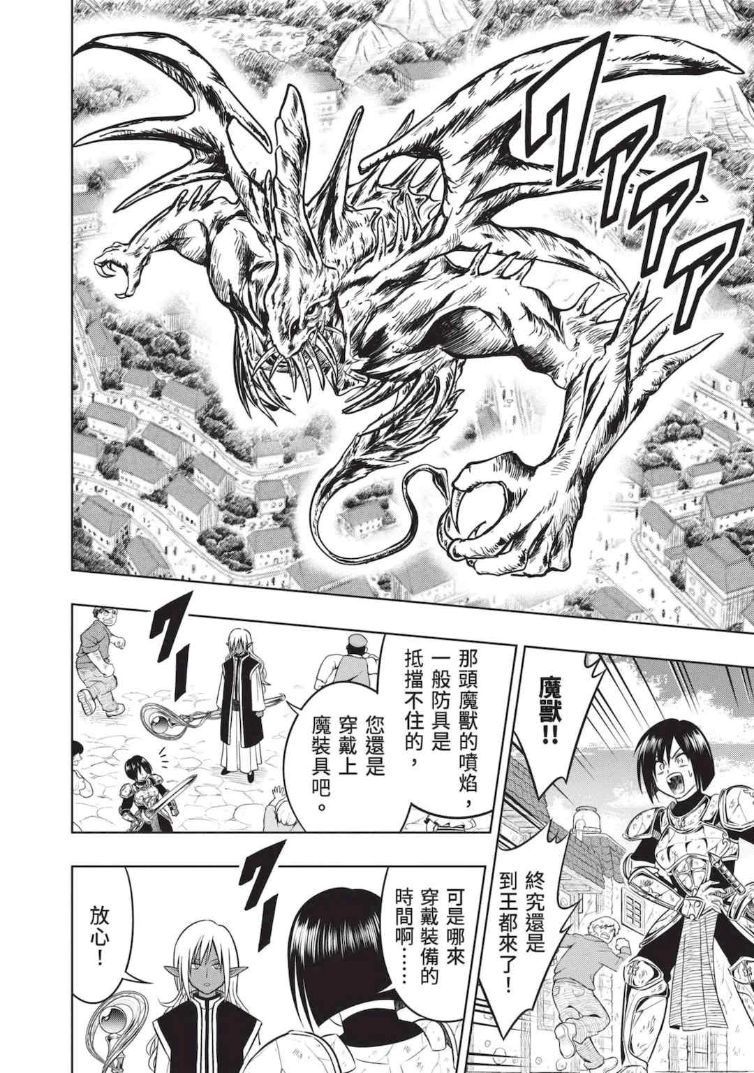 [アンソロジー] 異世界ド修羅場×ギルド＆パーティコミックアンソロジー 1 [中国翻訳] [DL版]