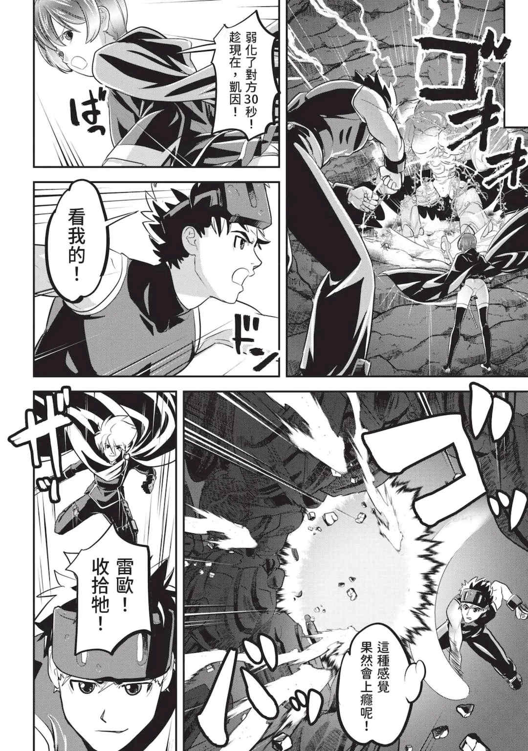 [アンソロジー] 異世界ド修羅場×ギルド＆パーティコミックアンソロジー 1 [中国翻訳] [DL版]