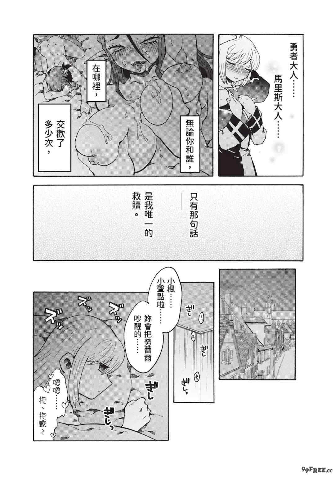 [アンソロジー] 異世界ド修羅場×ギルド＆パーティコミックアンソロジー 1 [中国翻訳] [DL版]