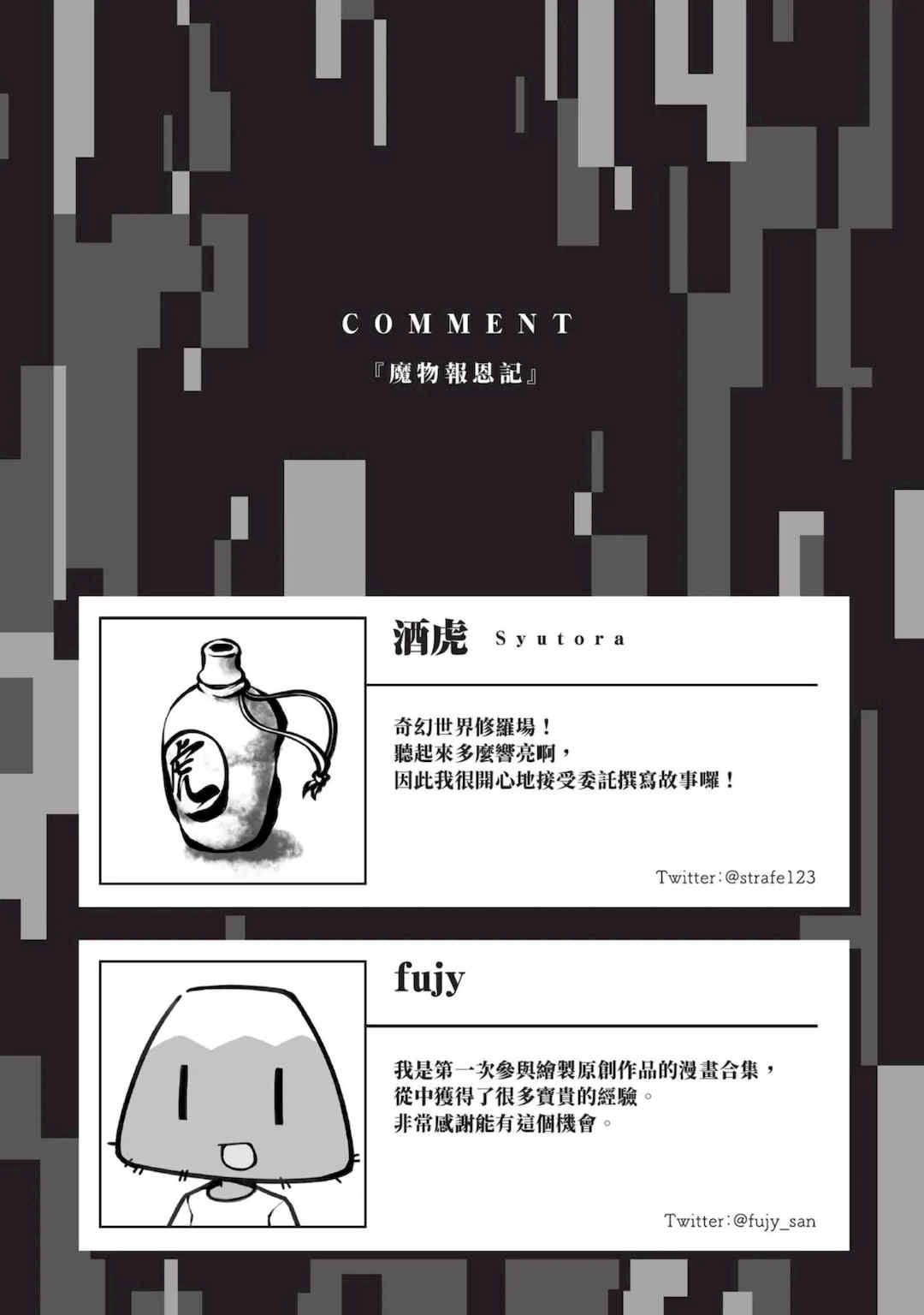 [アンソロジー] 異世界ド修羅場×ギルド＆パーティコミックアンソロジー 1 [中国翻訳] [DL版]