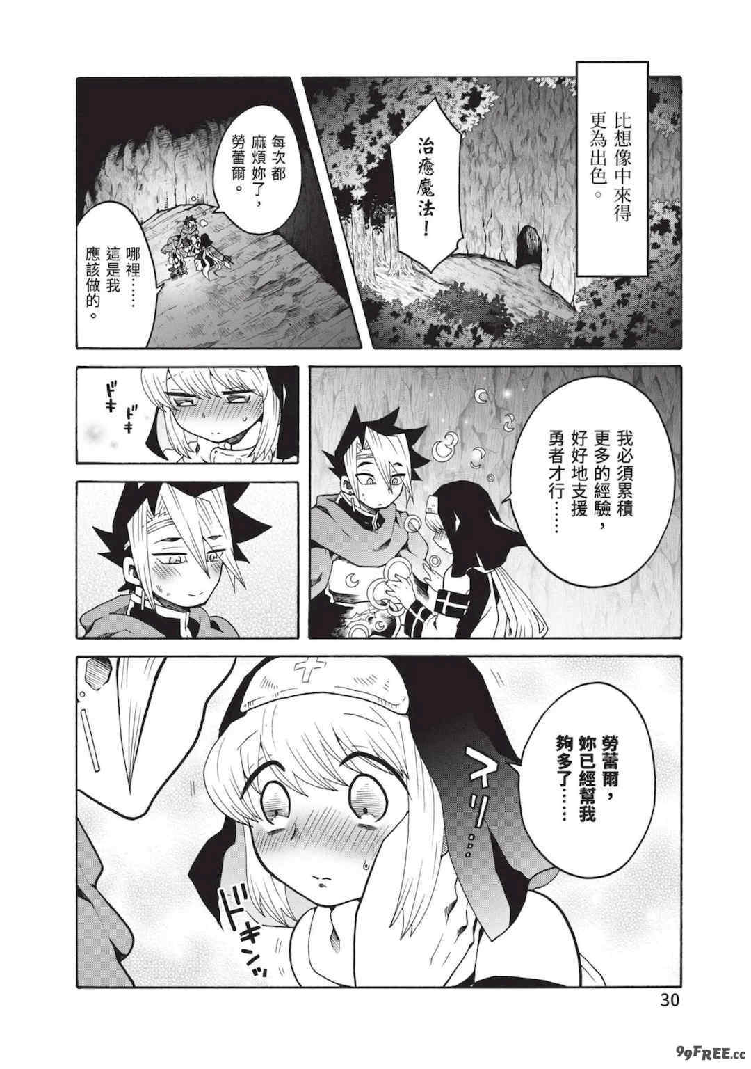 [アンソロジー] 異世界ド修羅場×ギルド＆パーティコミックアンソロジー 1 [中国翻訳] [DL版]