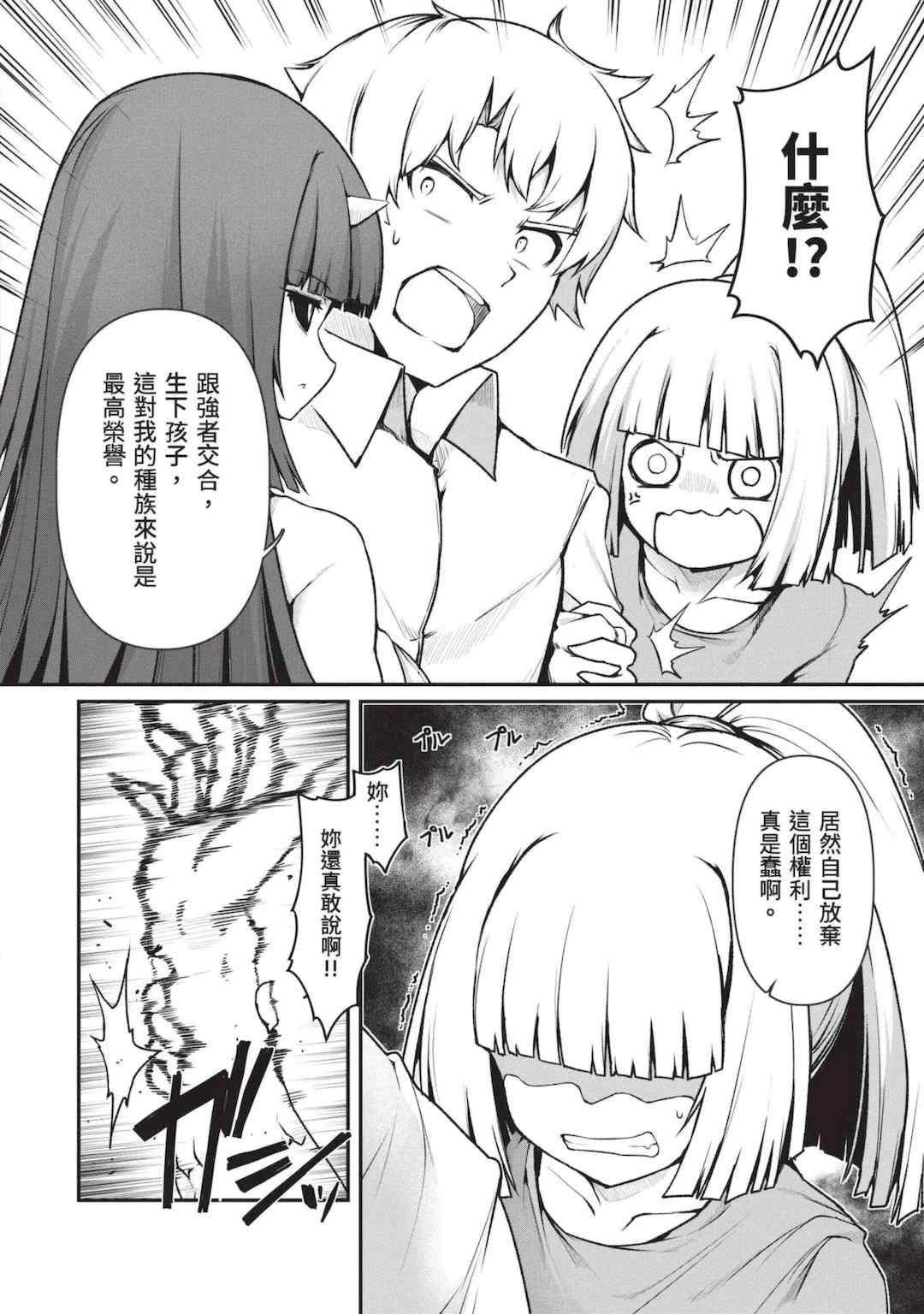 [アンソロジー] 異世界ド修羅場×ギルド＆パーティコミックアンソロジー 1 [中国翻訳] [DL版]