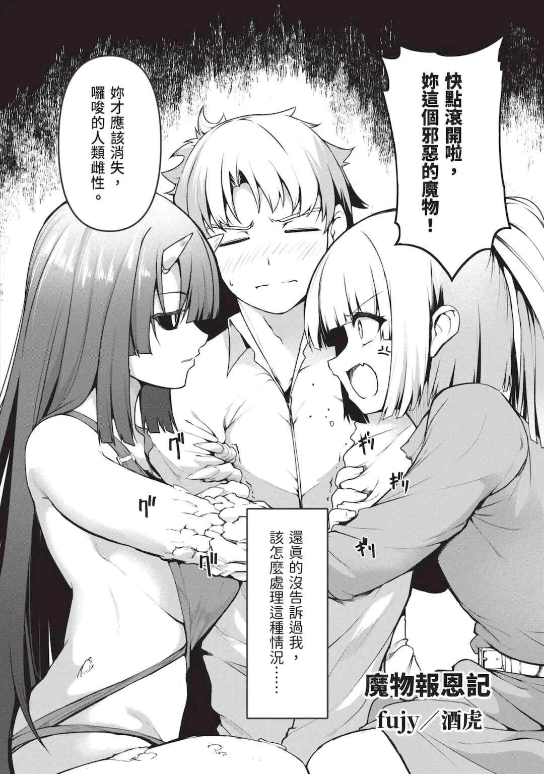 [アンソロジー] 異世界ド修羅場×ギルド＆パーティコミックアンソロジー 1 [中国翻訳] [DL版]