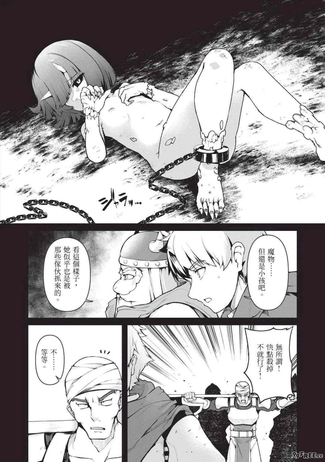 [アンソロジー] 異世界ド修羅場×ギルド＆パーティコミックアンソロジー 1 [中国翻訳] [DL版]