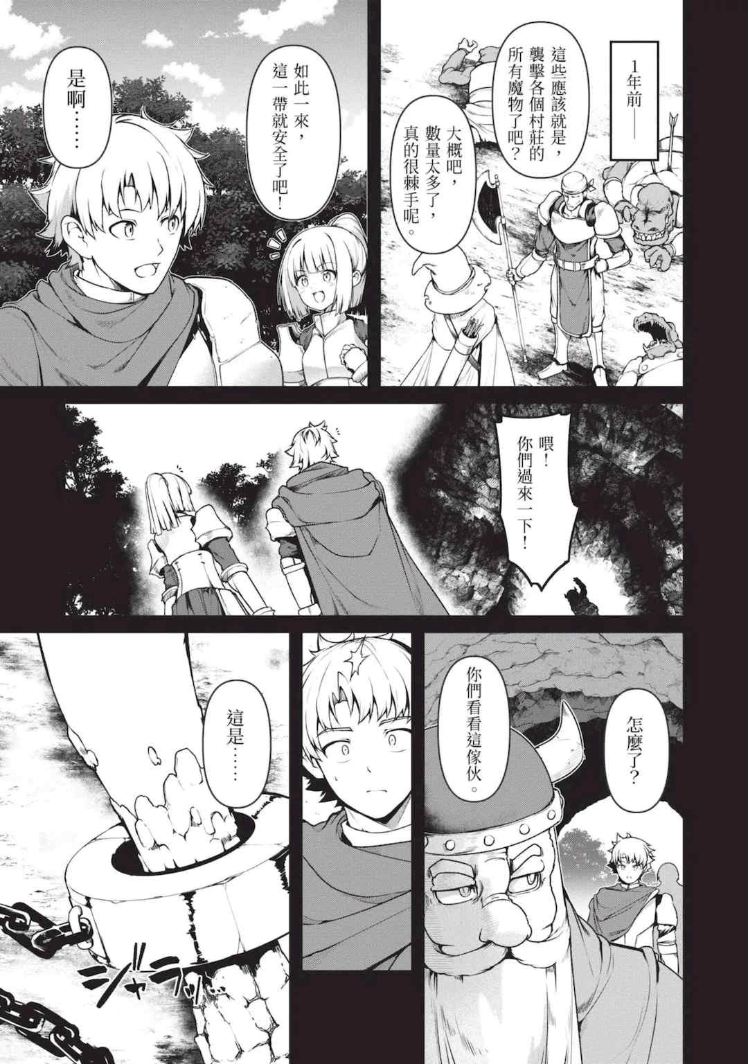 [アンソロジー] 異世界ド修羅場×ギルド＆パーティコミックアンソロジー 1 [中国翻訳] [DL版]