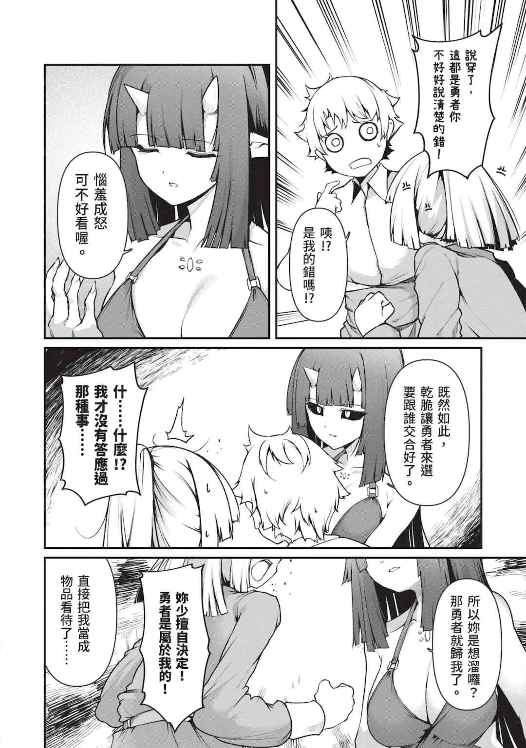 [アンソロジー] 異世界ド修羅場×ギルド＆パーティコミックアンソロジー 1 [中国翻訳] [DL版]