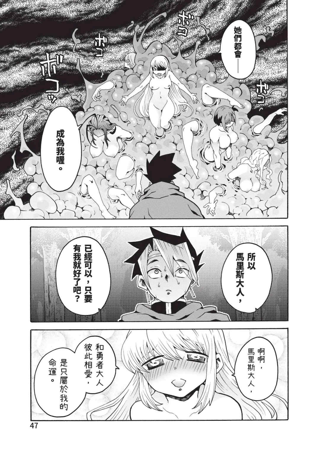 [アンソロジー] 異世界ド修羅場×ギルド＆パーティコミックアンソロジー 1 [中国翻訳] [DL版]