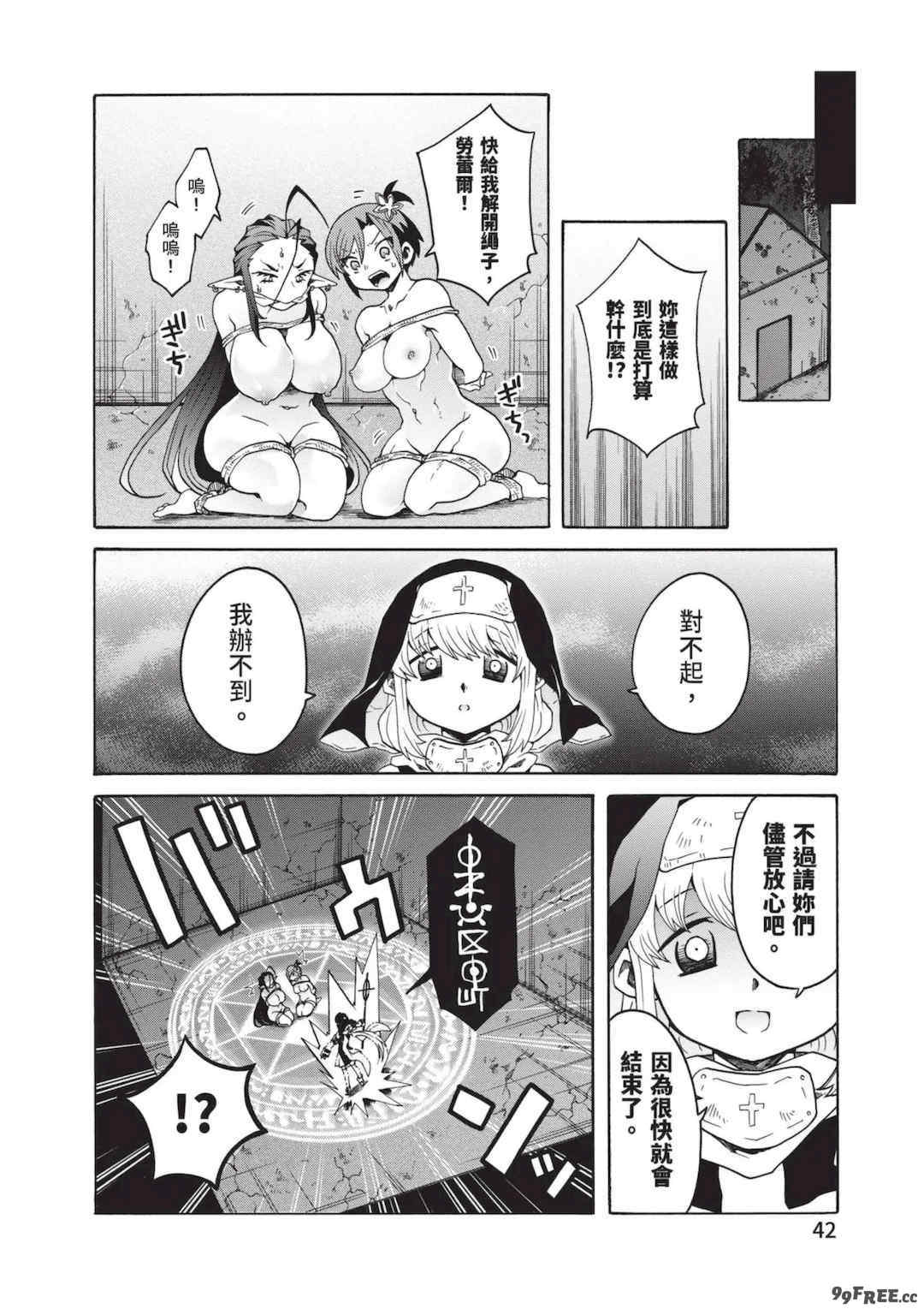 [アンソロジー] 異世界ド修羅場×ギルド＆パーティコミックアンソロジー 1 [中国翻訳] [DL版]