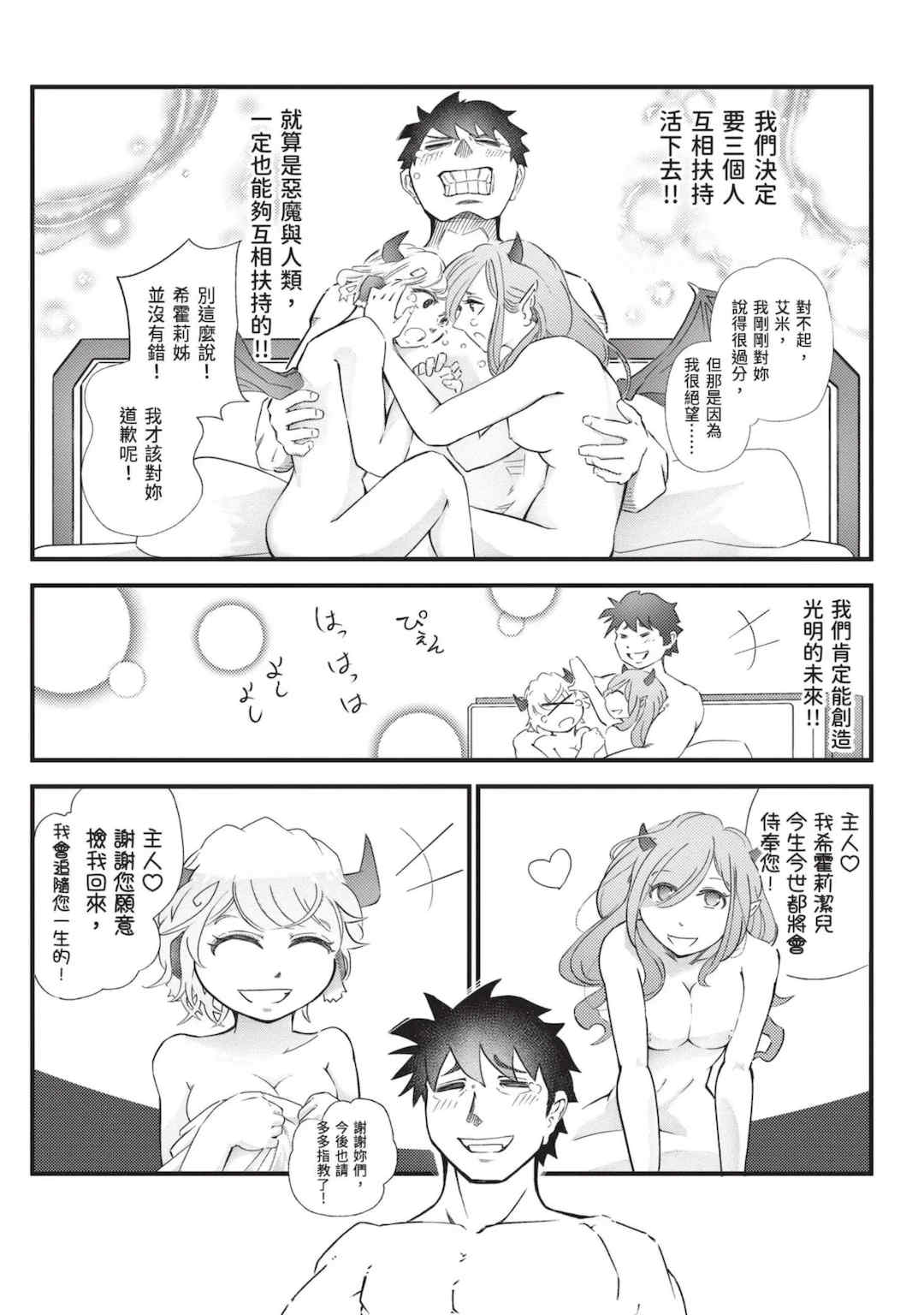 [アンソロジー] 異世界ド修羅場×ギルド＆パーティコミックアンソロジー 1 [中国翻訳] [DL版]