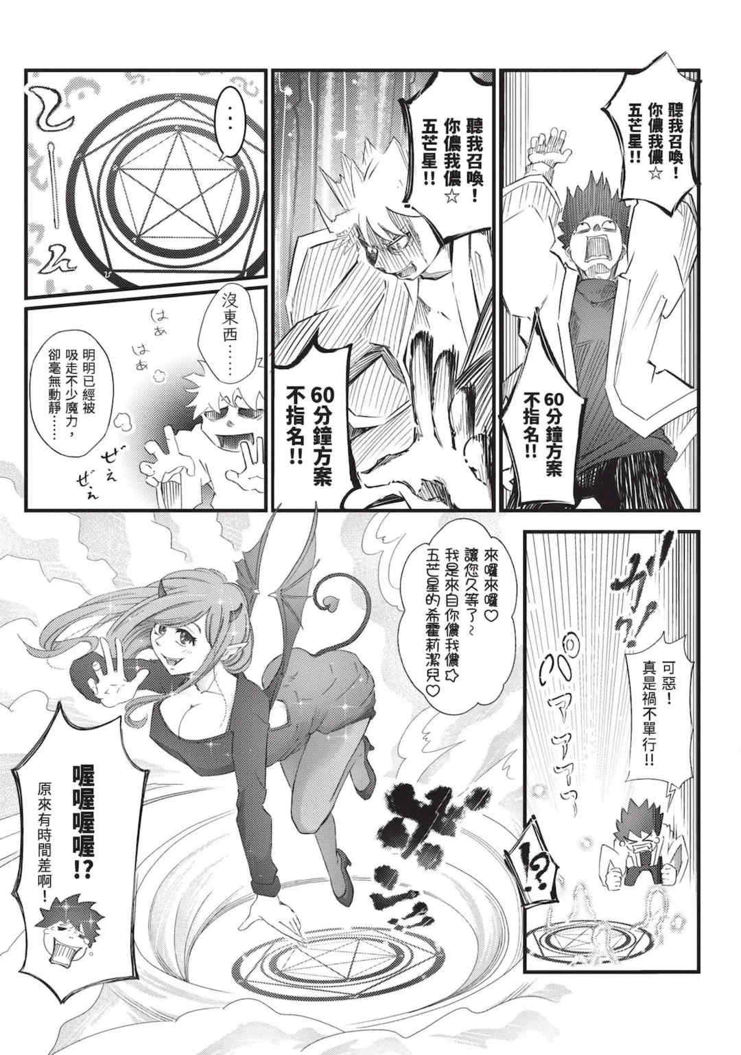 [アンソロジー] 異世界ド修羅場×ギルド＆パーティコミックアンソロジー 1 [中国翻訳] [DL版]