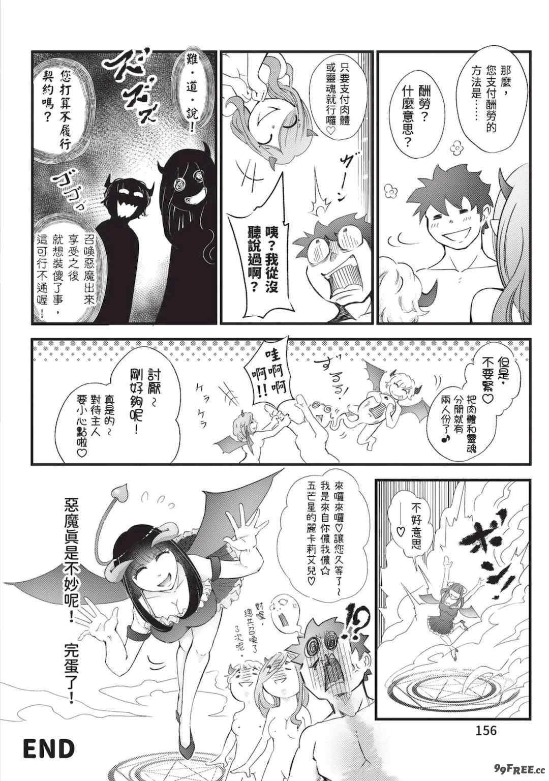 [アンソロジー] 異世界ド修羅場×ギルド＆パーティコミックアンソロジー 1 [中国翻訳] [DL版]