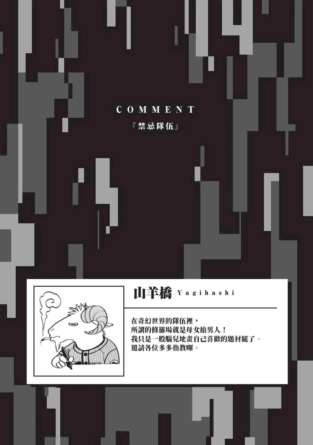 [アンソロジー] 異世界ド修羅場×ギルド＆パーティコミックアンソロジー 1 [中国翻訳] [DL版]